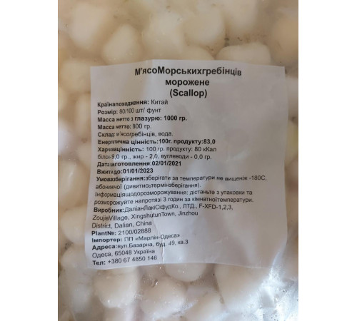 Гребешки ( мелкие) очищенные, отборные 120-150 шт/кг