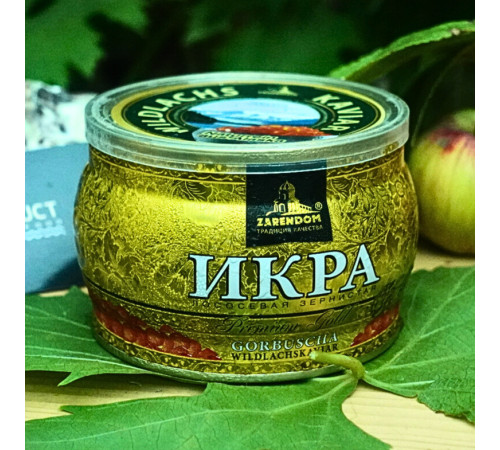 Икра красная горбуши TM Зарендом премиум Голд, 250 грамм, ж/б, Германия
