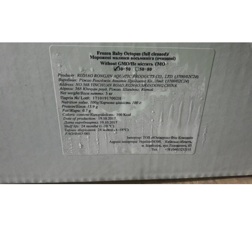 Осьминожки беби, размер 20/40 шт/1кг