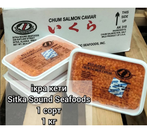 Ікра червона кети 1кг, США