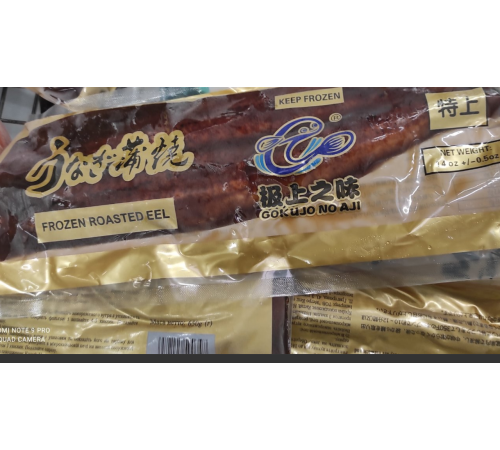 Филе угря жареное в маринаде Unagi, замороженное, (650грамм, 40% соус)