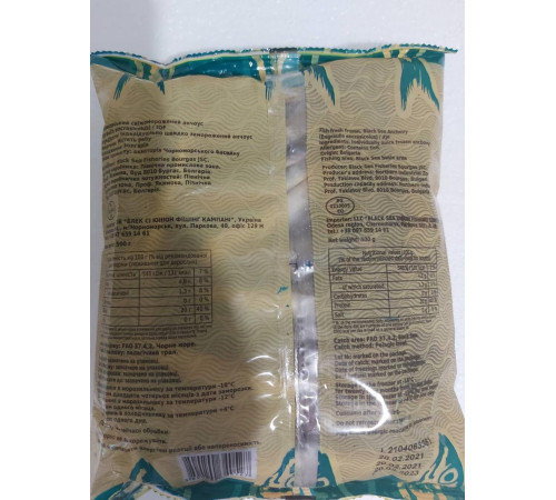 Анчоус чорноморський свіжоморожений, 500 грамів/уп., +-10см