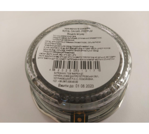 Икра черная осетровых Роял Кавьяр - Премиум - 50 грамм