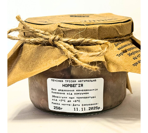 Печень трески атлантическая натуральная 250 грамм, Норвегия